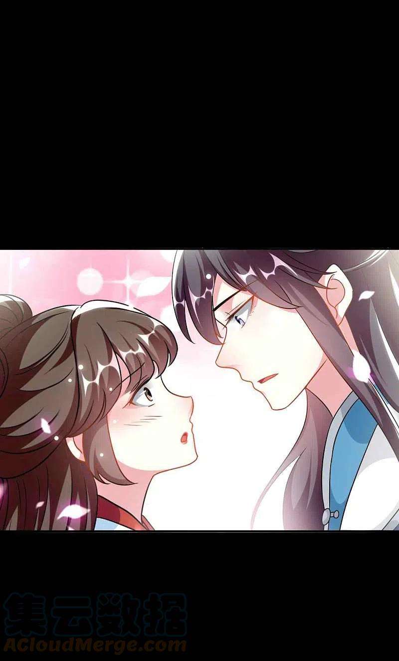 坏心王爷别惹我272话 他的私心