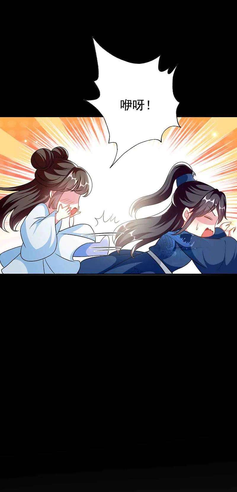 坏心王爷别惹我272话 他的私心