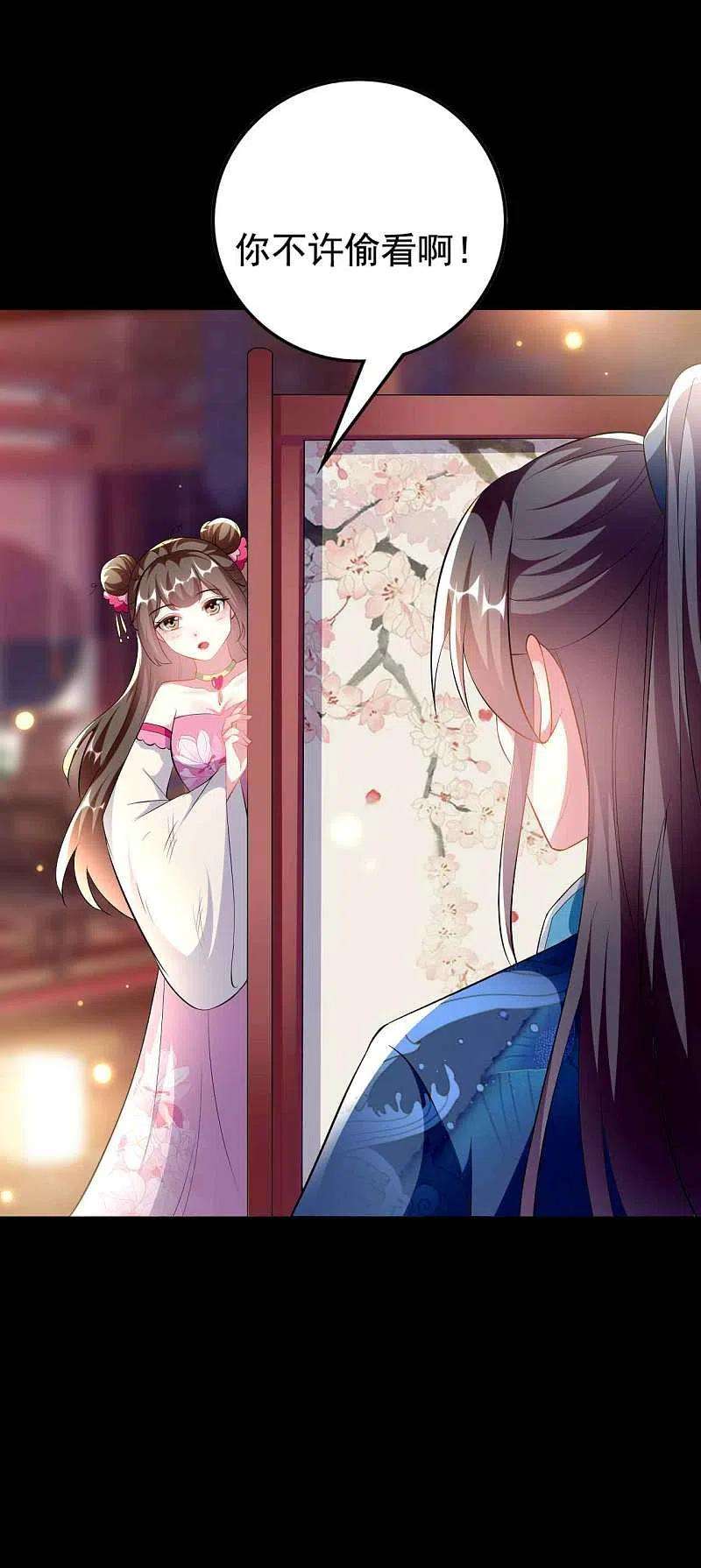 坏心王爷别惹我272话 他的私心
