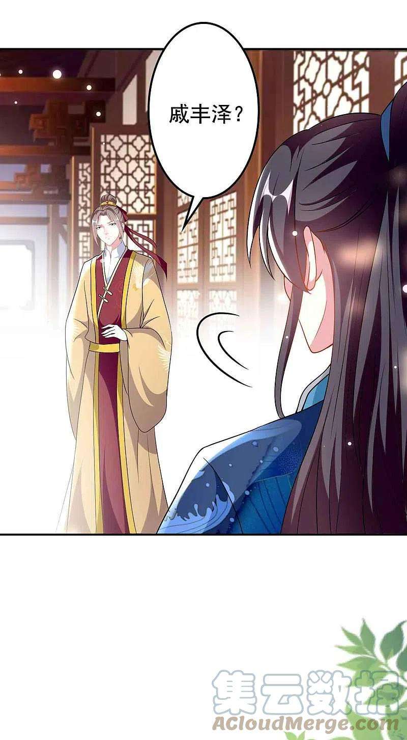 坏心王爷别惹我272话 他的私心