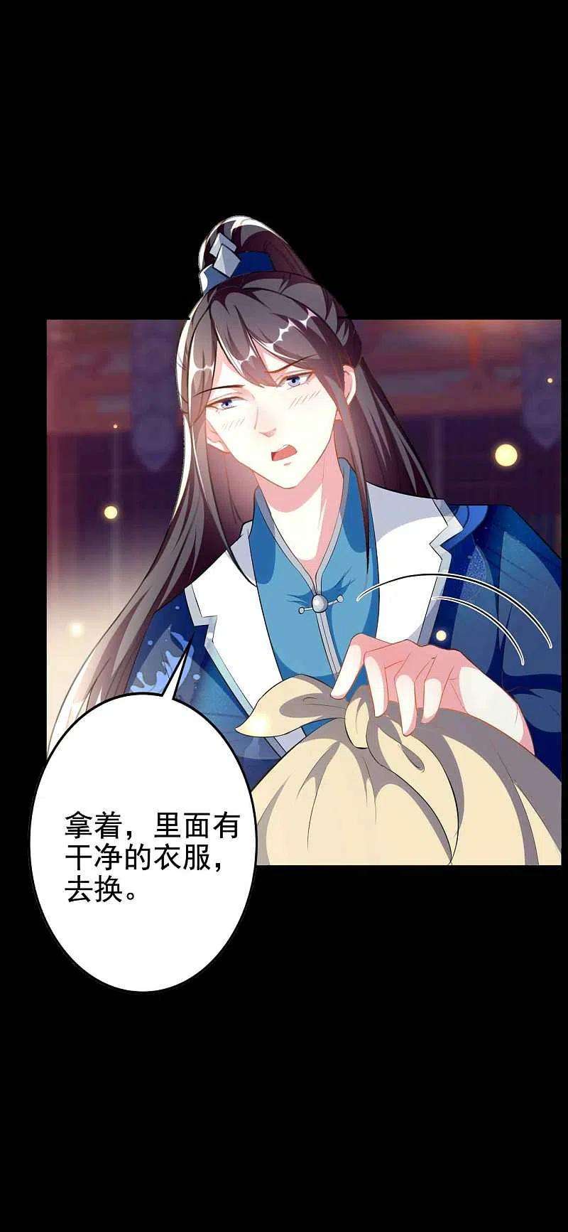 坏心王爷别惹我272话 他的私心