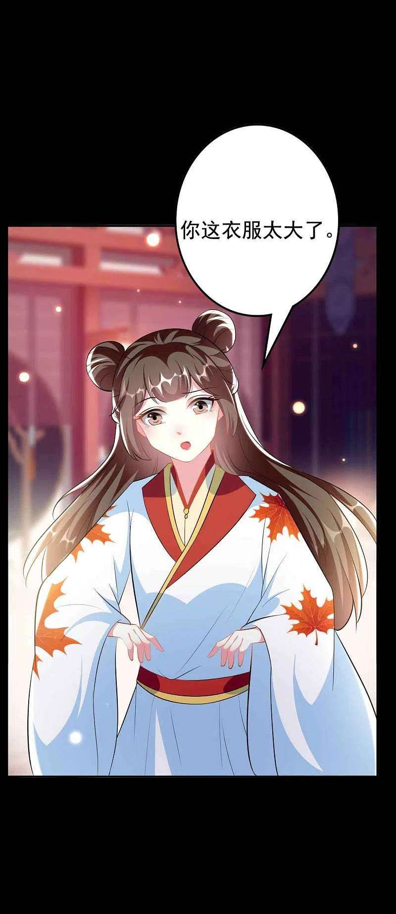 坏心王爷别惹我272话 他的私心