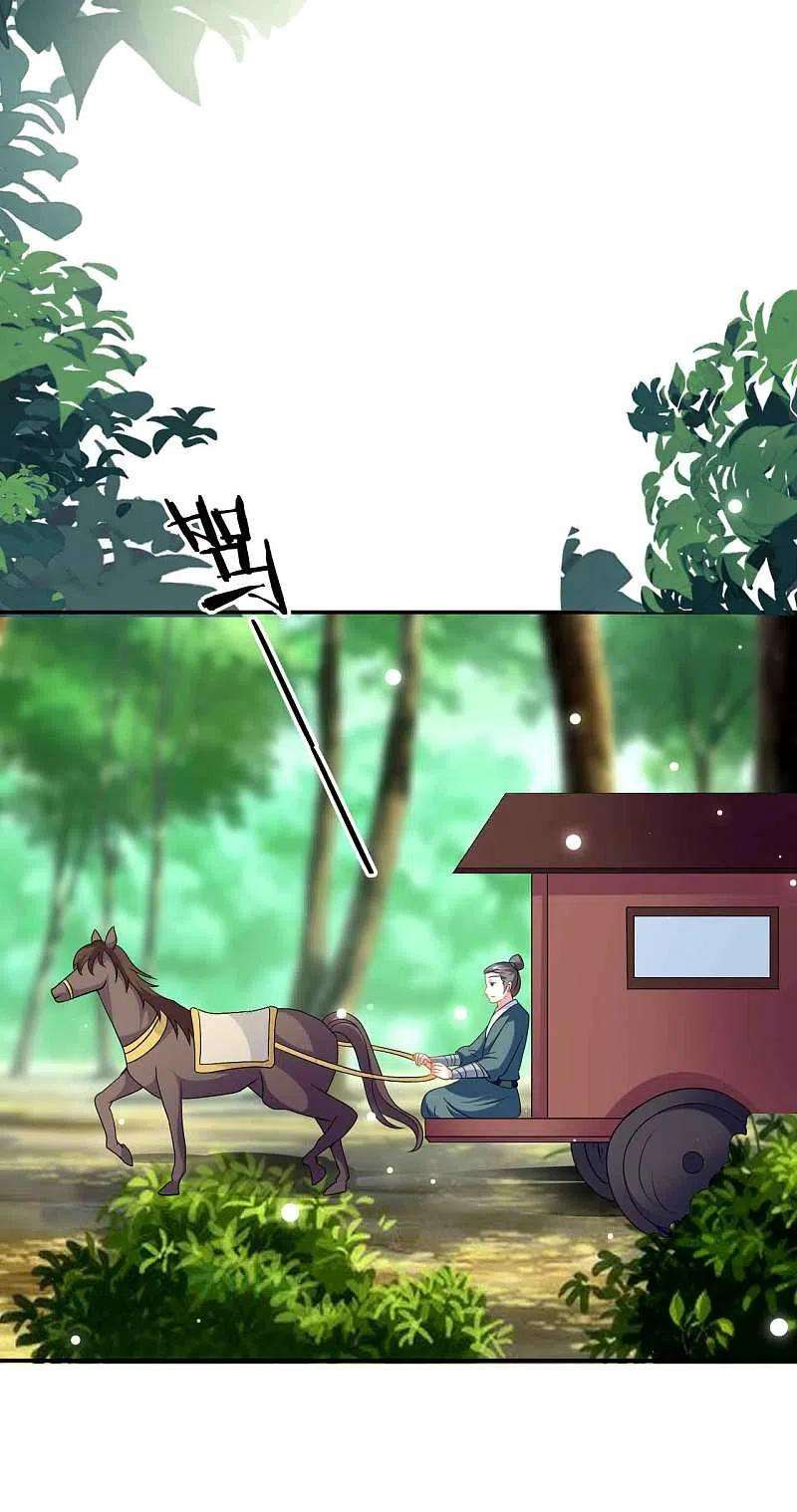 坏心王爷别惹我273话 推开她