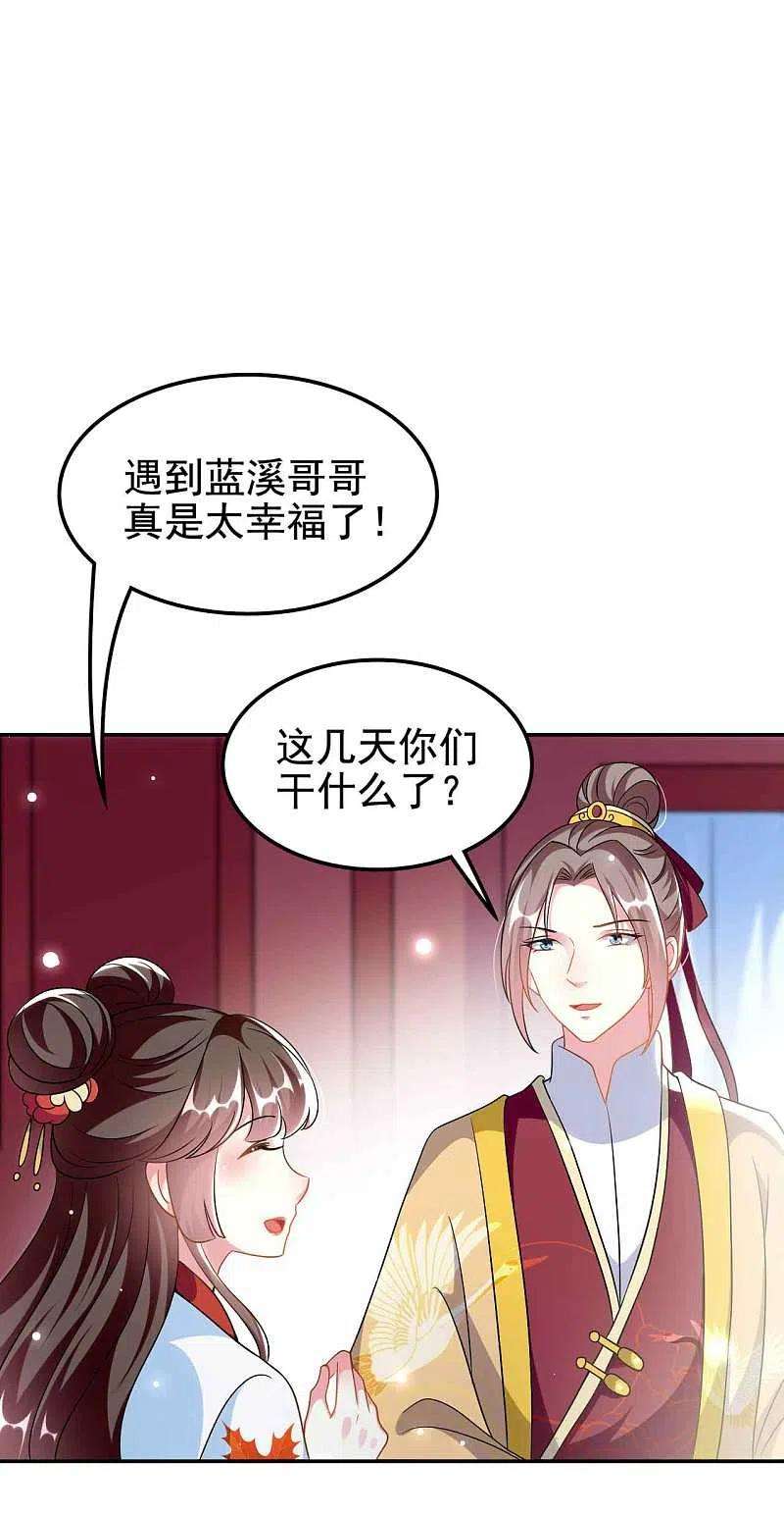 坏心王爷别惹我273话 推开她