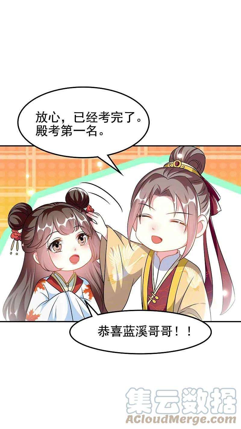 坏心王爷别惹我273话 推开她