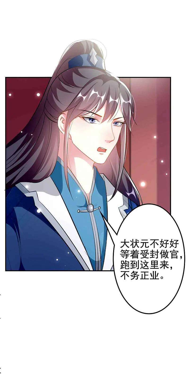 坏心王爷别惹我273话 推开她