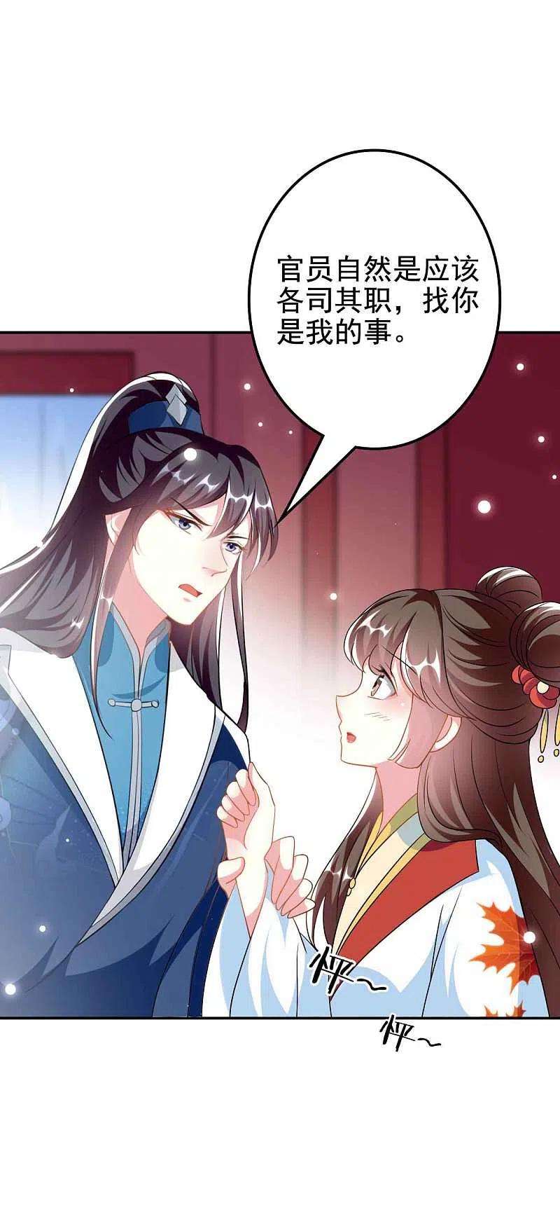 坏心王爷别惹我273话 推开她