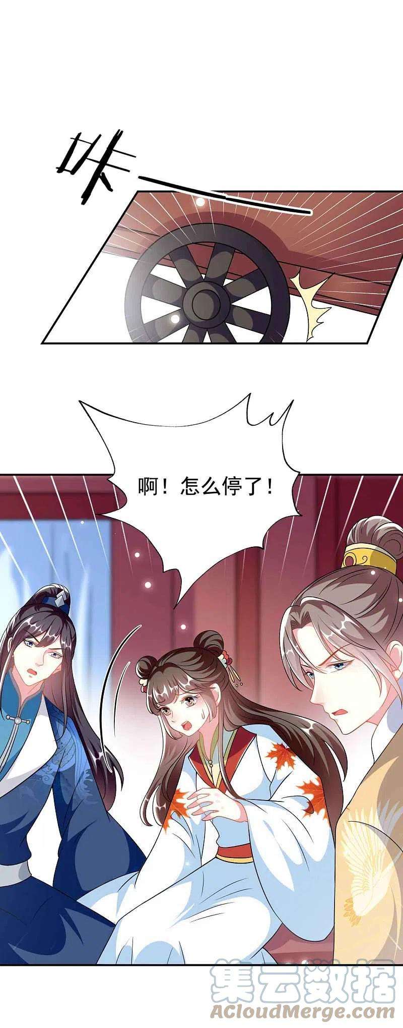 坏心王爷别惹我273话 推开她