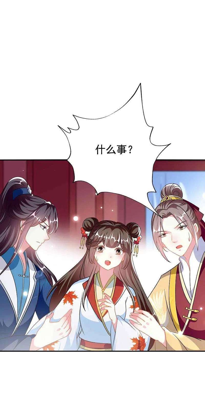 坏心王爷别惹我273话 推开她