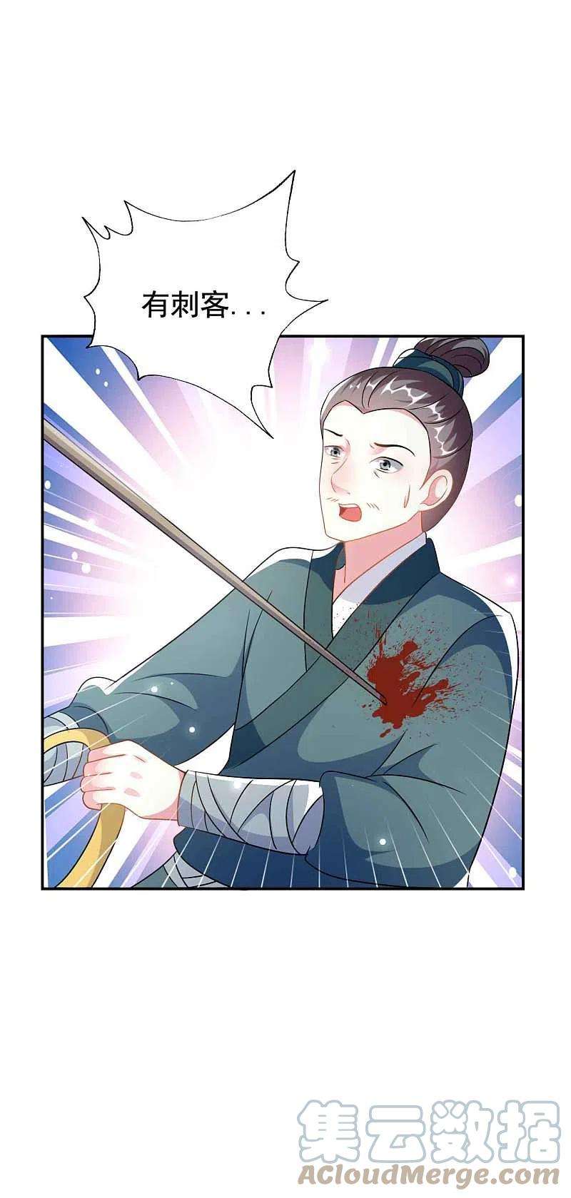 坏心王爷别惹我273话 推开她