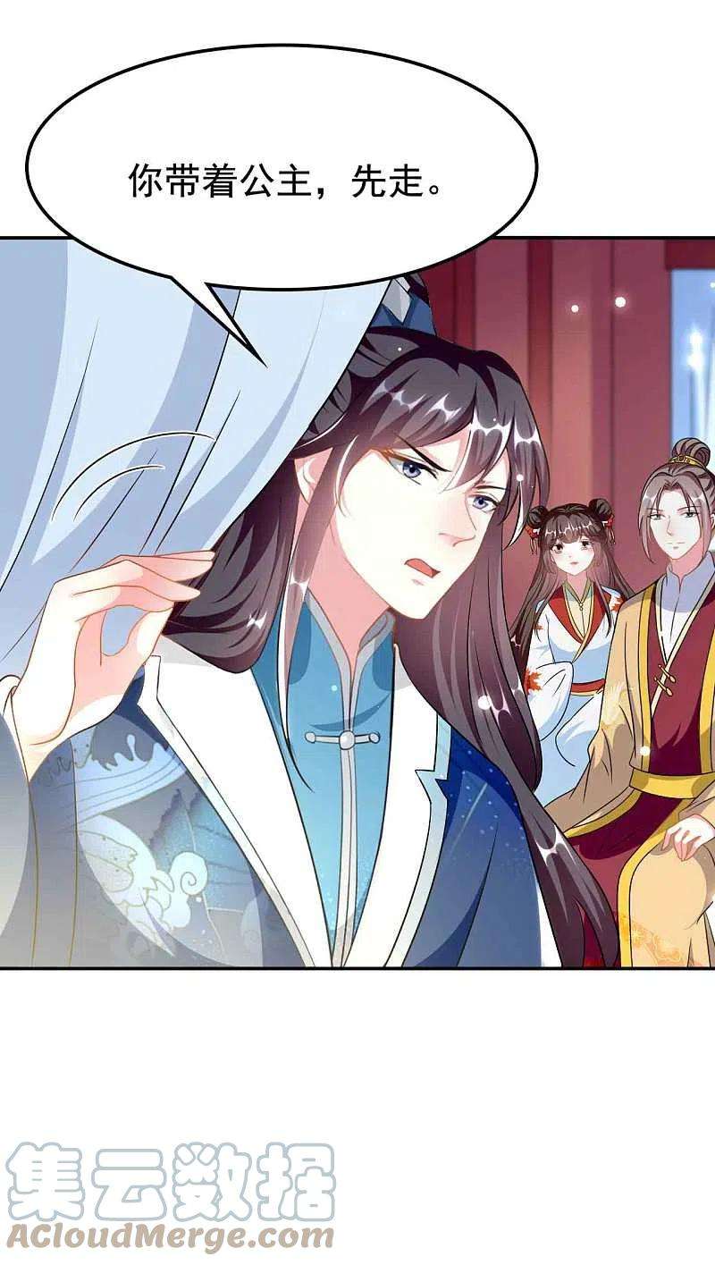 坏心王爷别惹我273话 推开她