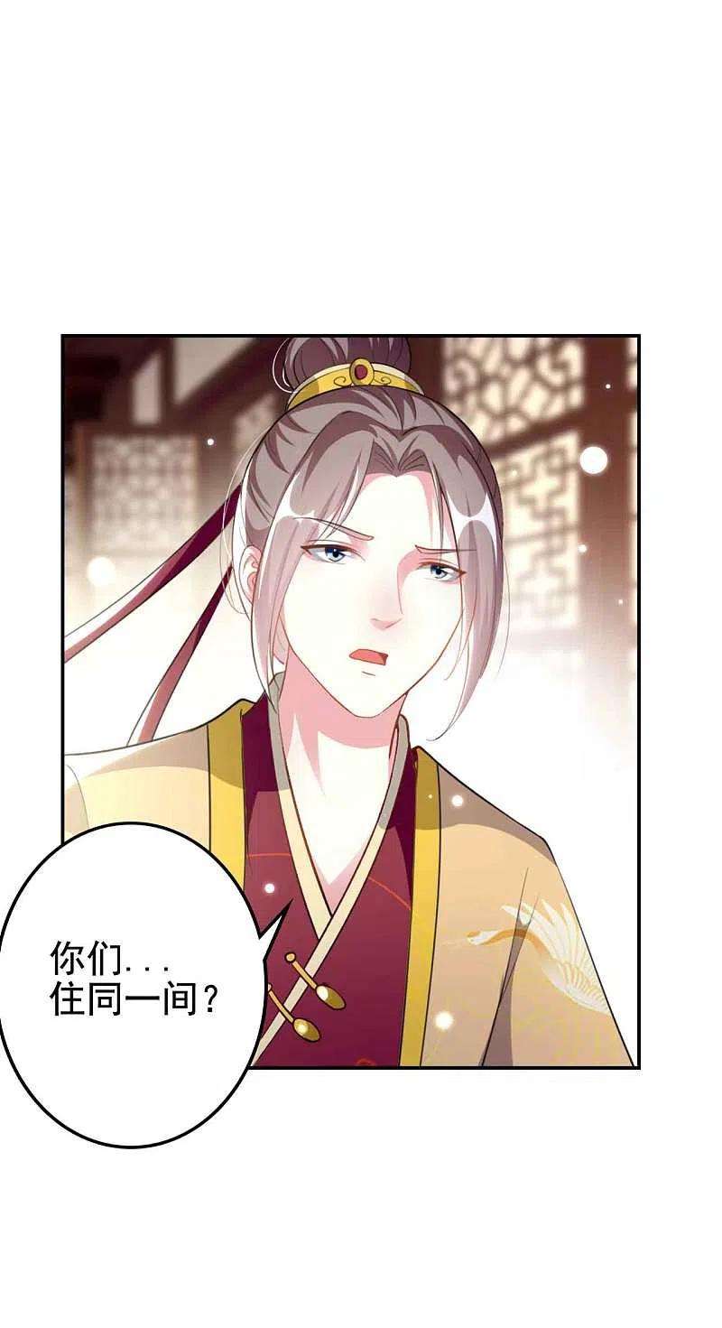 坏心王爷别惹我273话 推开她