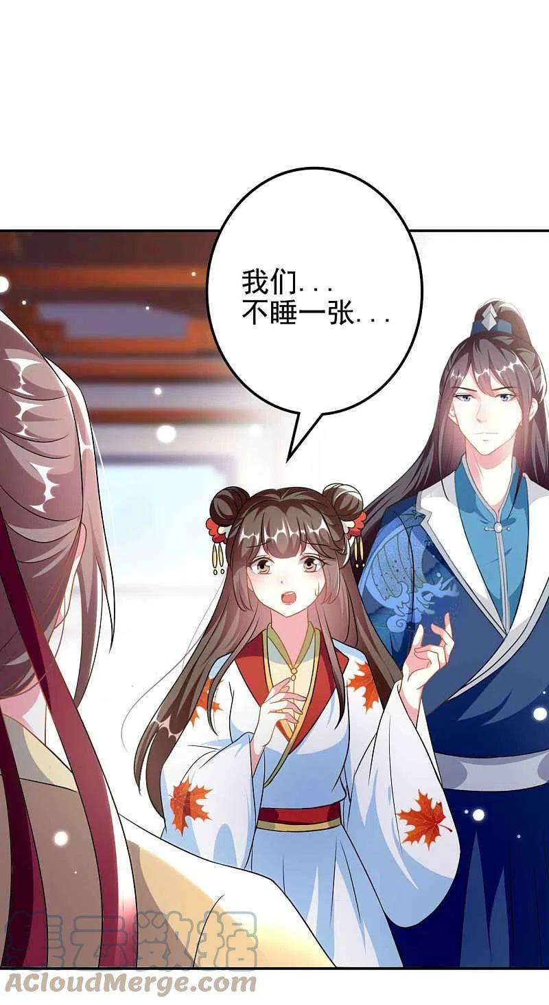 坏心王爷别惹我273话 推开她