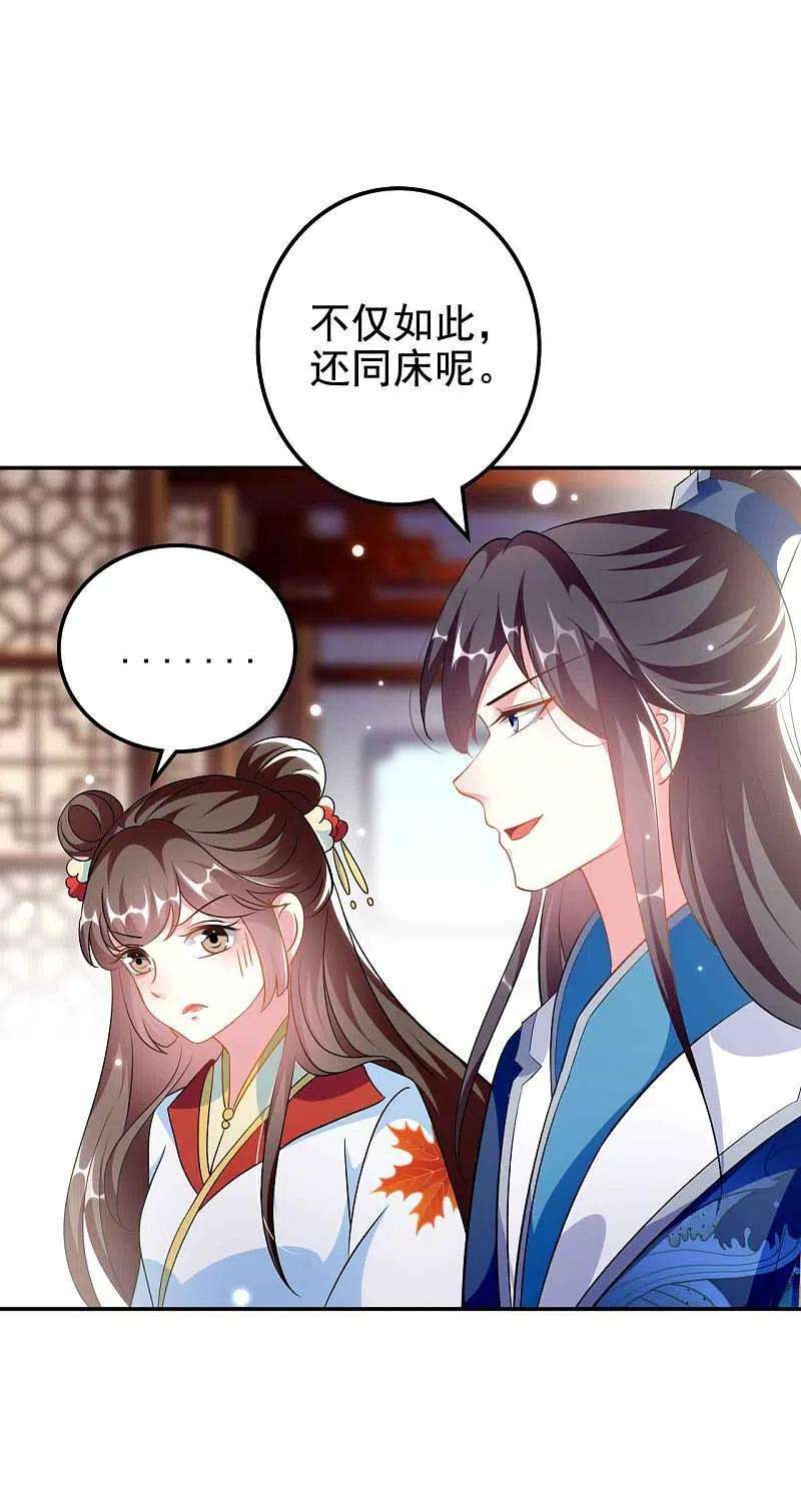 坏心王爷别惹我273话 推开她