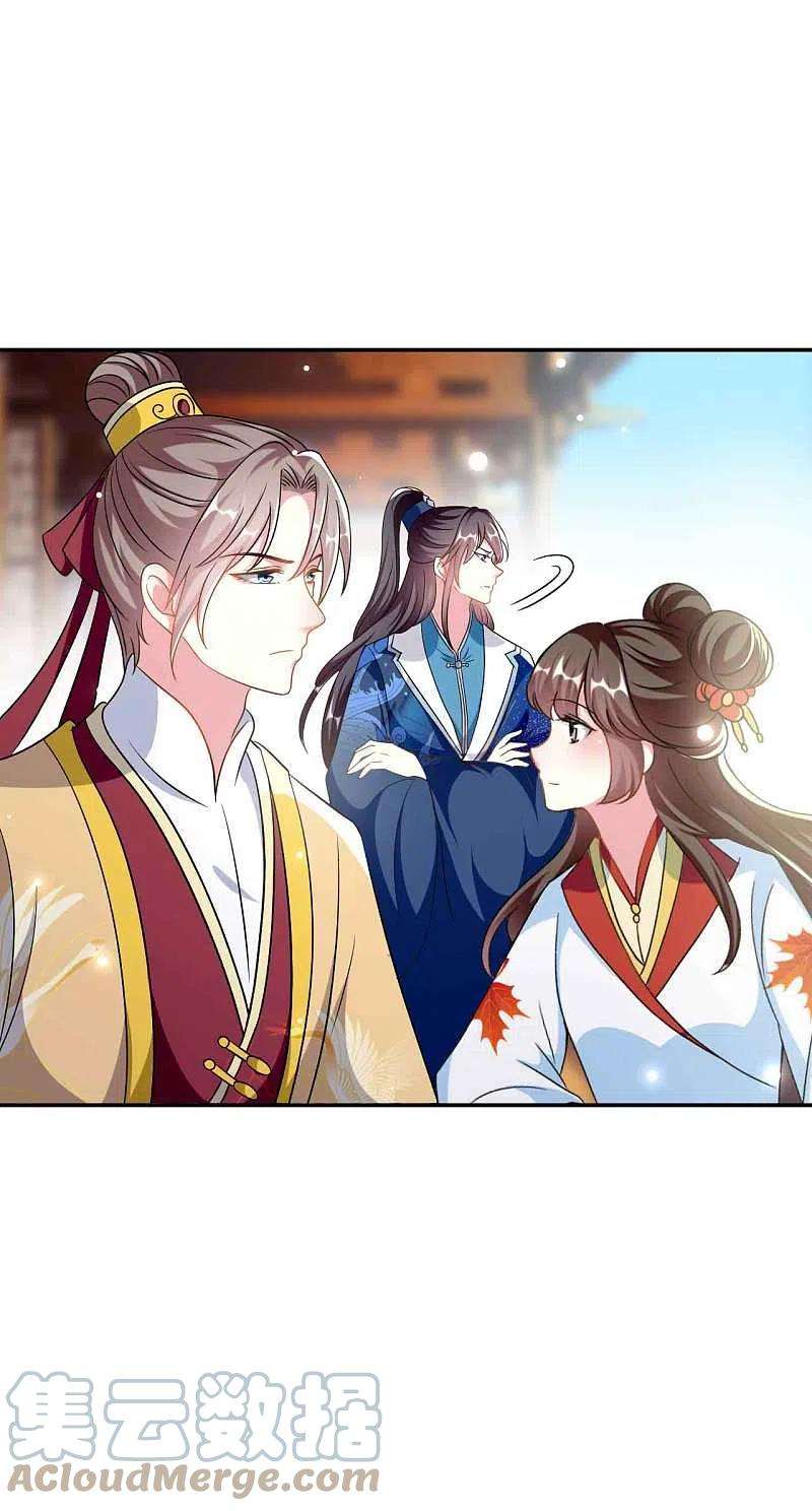 坏心王爷别惹我273话 推开她