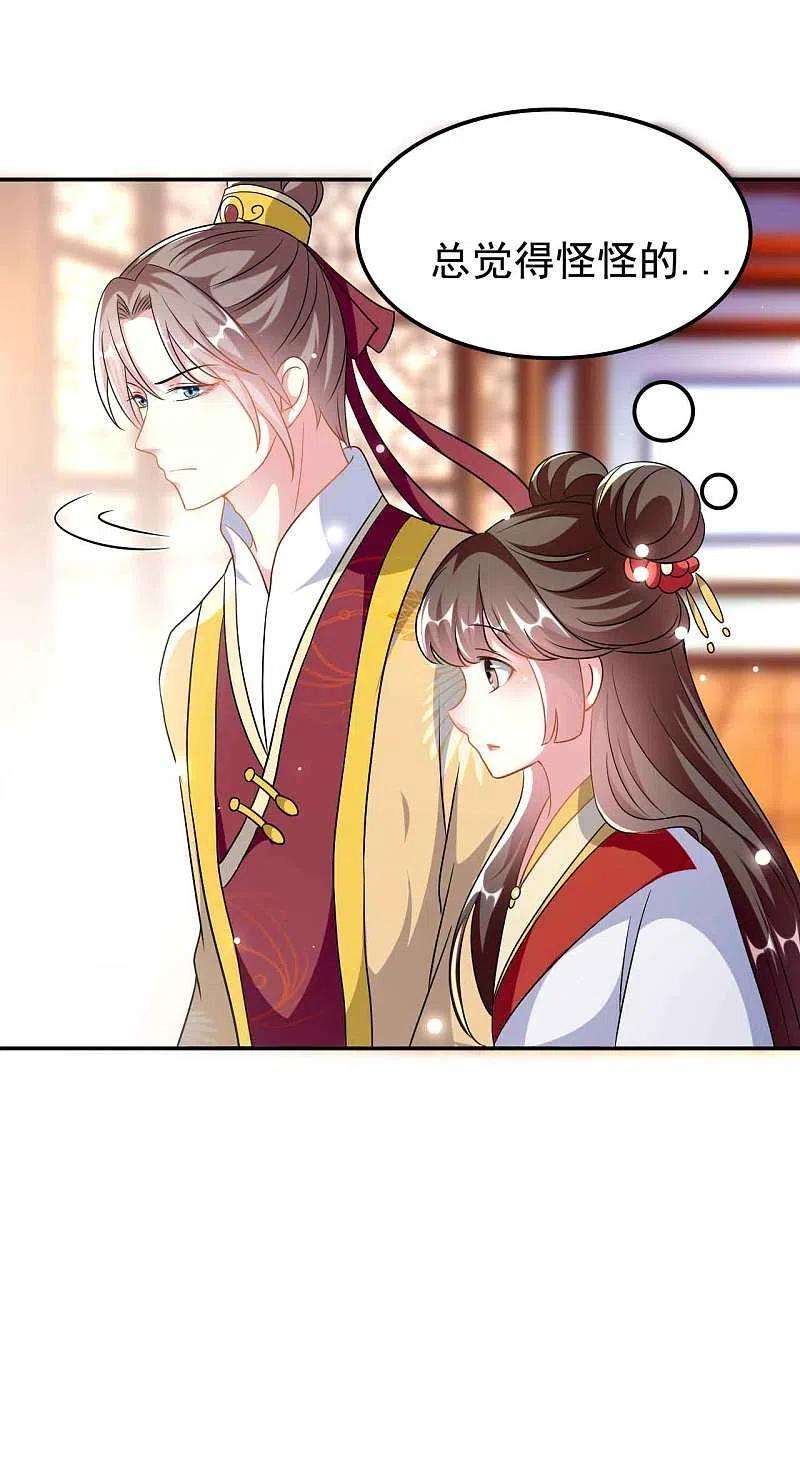 坏心王爷别惹我273话 推开她