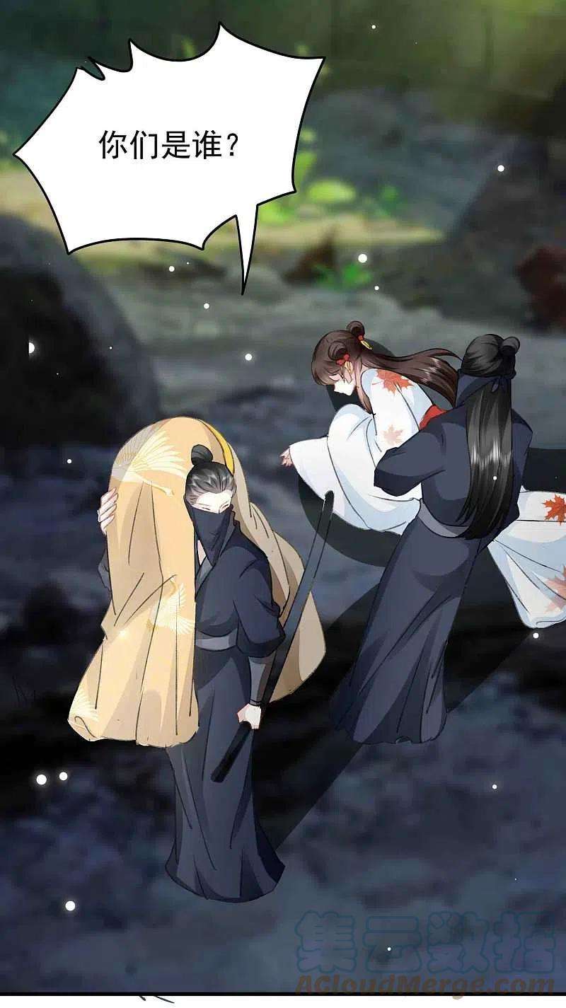 坏心王爷别惹我274话 她竟是仇人之女？