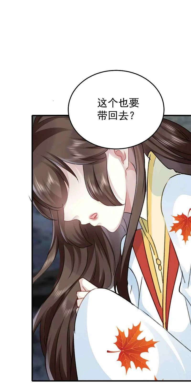 坏心王爷别惹我274话 她竟是仇人之女？