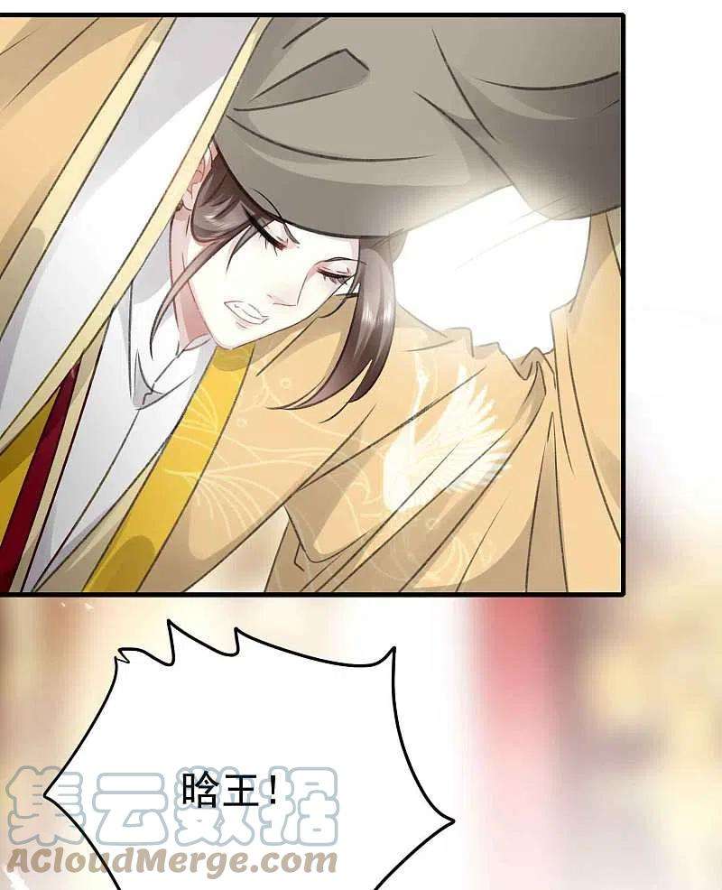 坏心王爷别惹我274话 她竟是仇人之女？