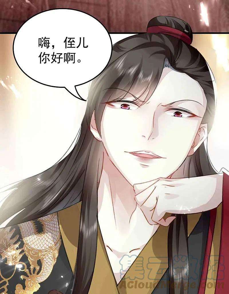 坏心王爷别惹我274话 她竟是仇人之女？