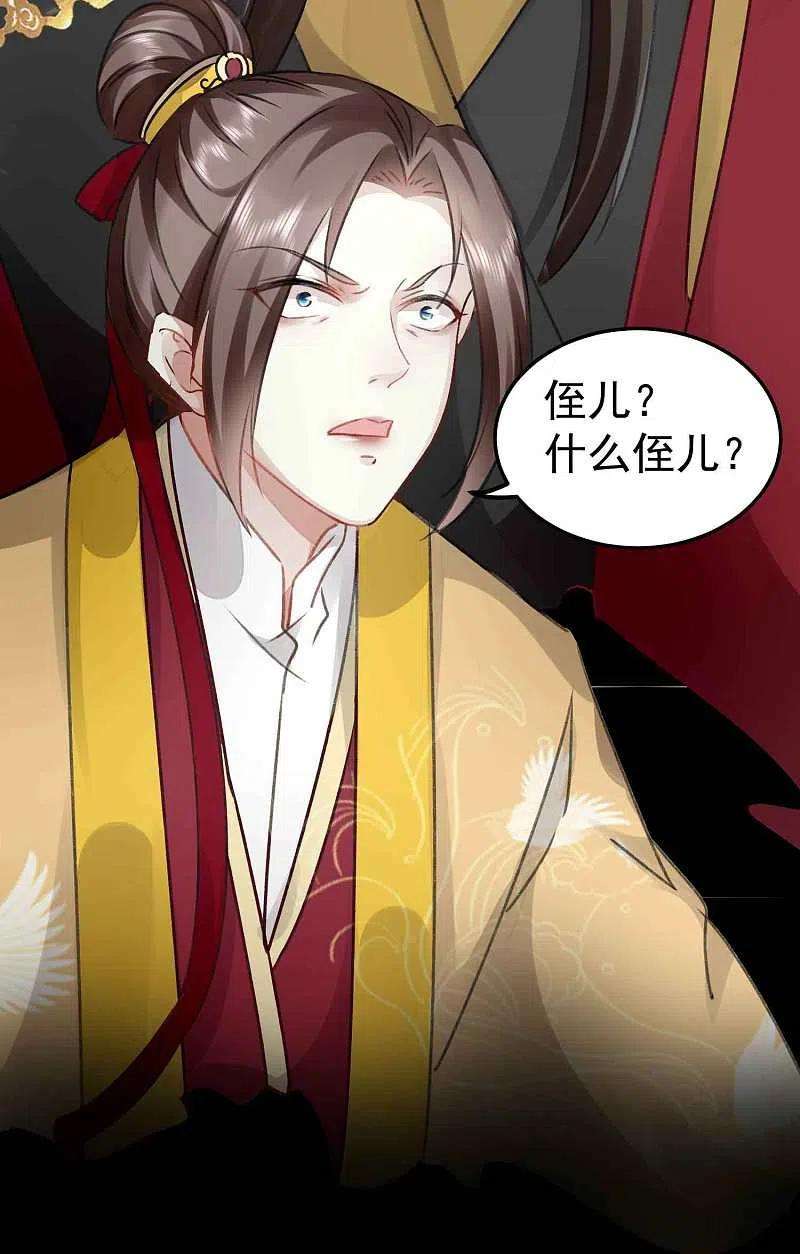 坏心王爷别惹我274话 她竟是仇人之女？