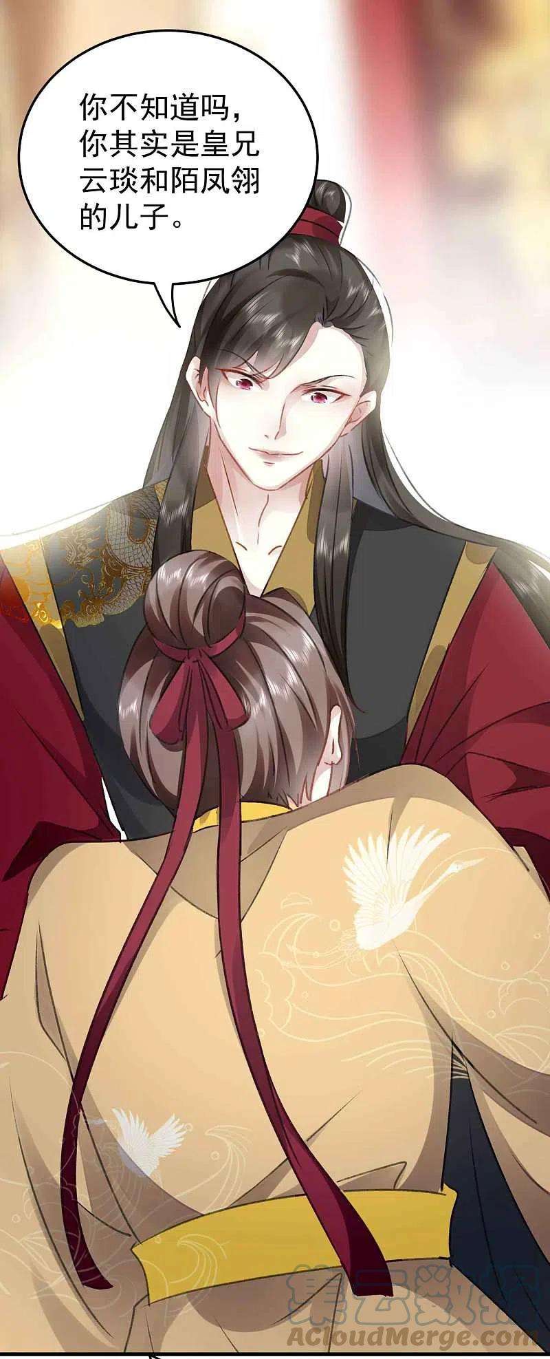坏心王爷别惹我274话 她竟是仇人之女？