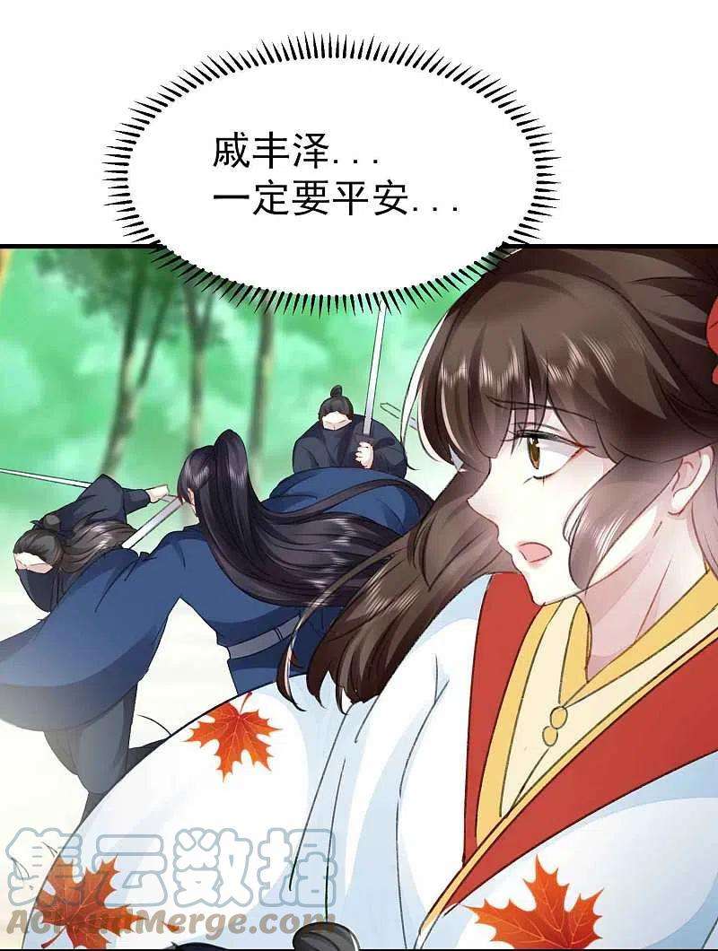 坏心王爷别惹我274话 她竟是仇人之女？