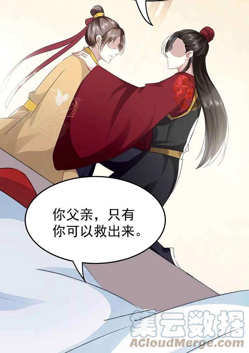 坏心王爷别惹我274话 她竟是仇人之女？