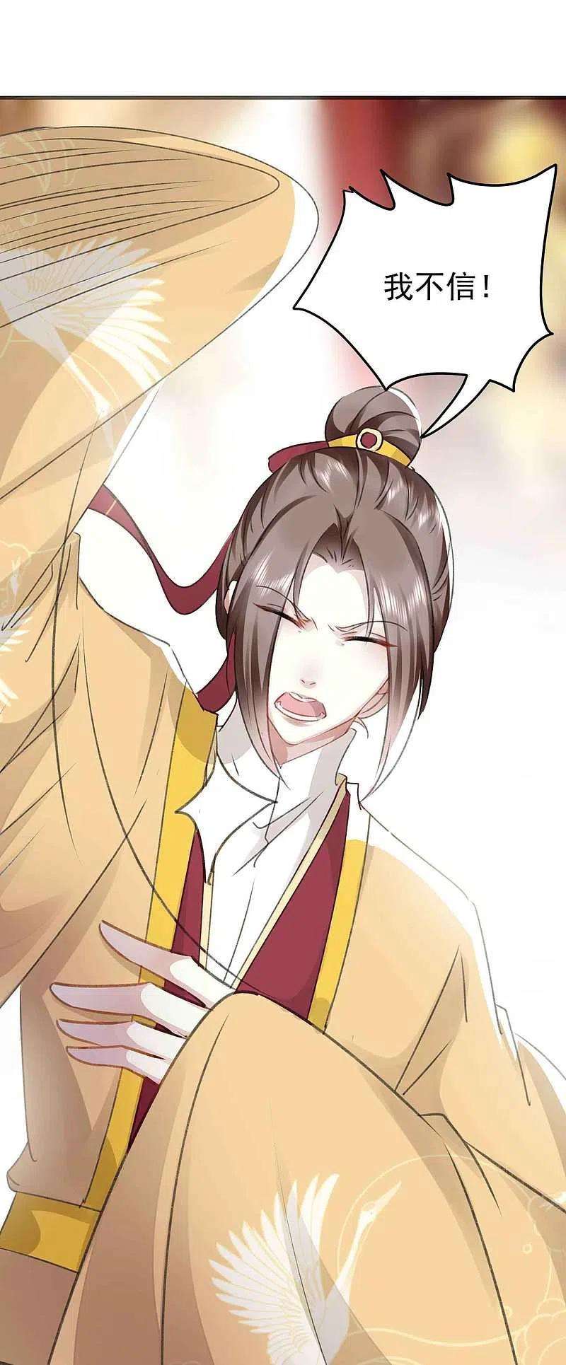 坏心王爷别惹我274话 她竟是仇人之女？