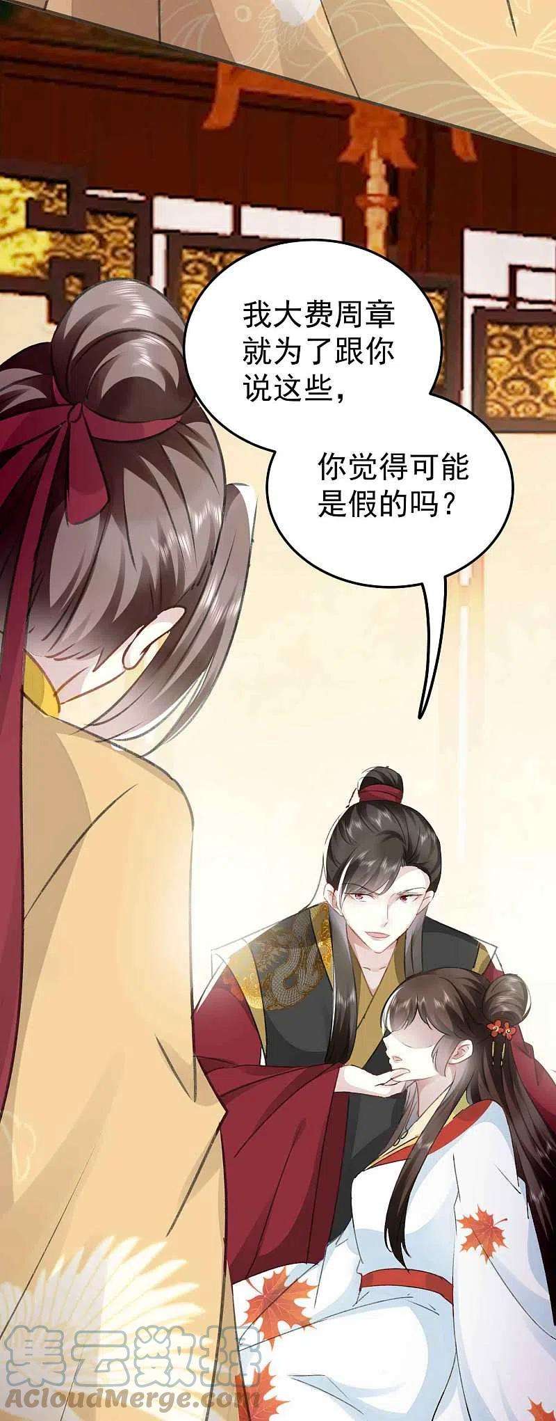 坏心王爷别惹我274话 她竟是仇人之女？