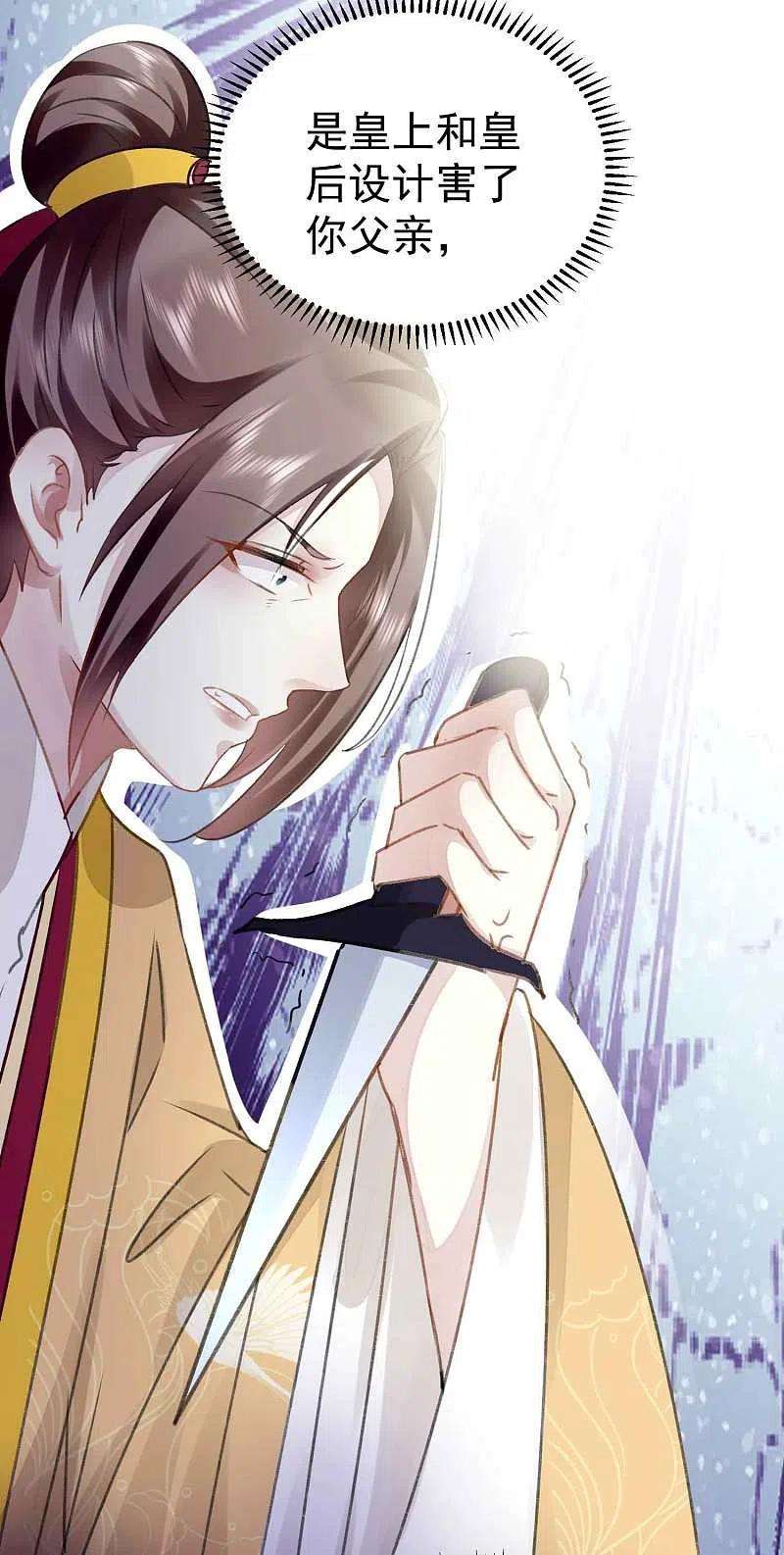 坏心王爷别惹我274话 她竟是仇人之女？