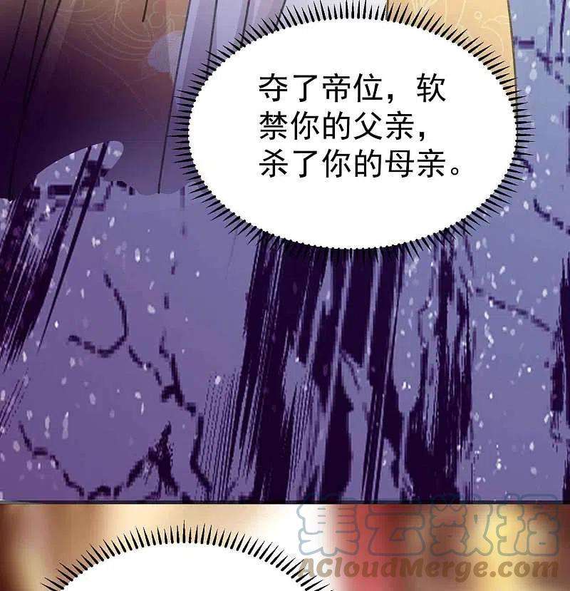 坏心王爷别惹我274话 她竟是仇人之女？
