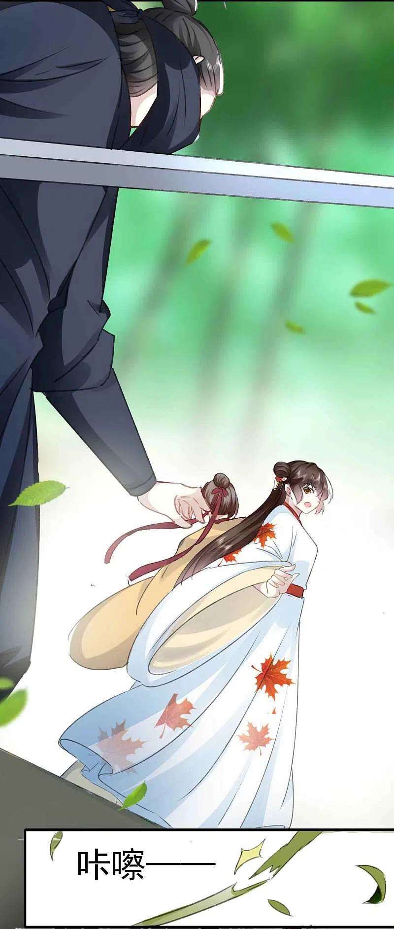 坏心王爷别惹我274话 她竟是仇人之女？