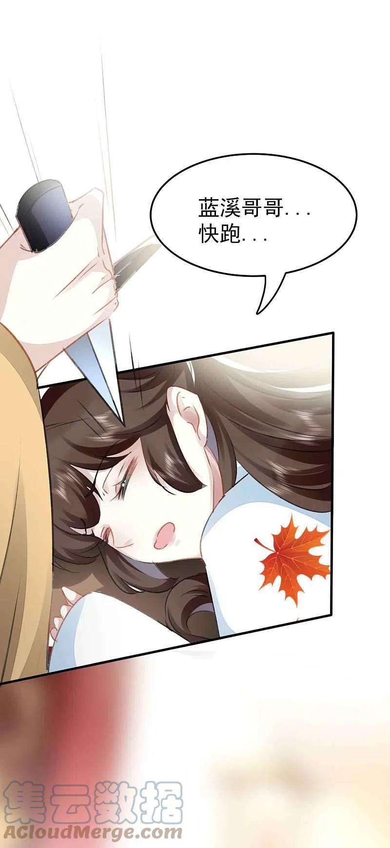 坏心王爷别惹我274话 她竟是仇人之女？