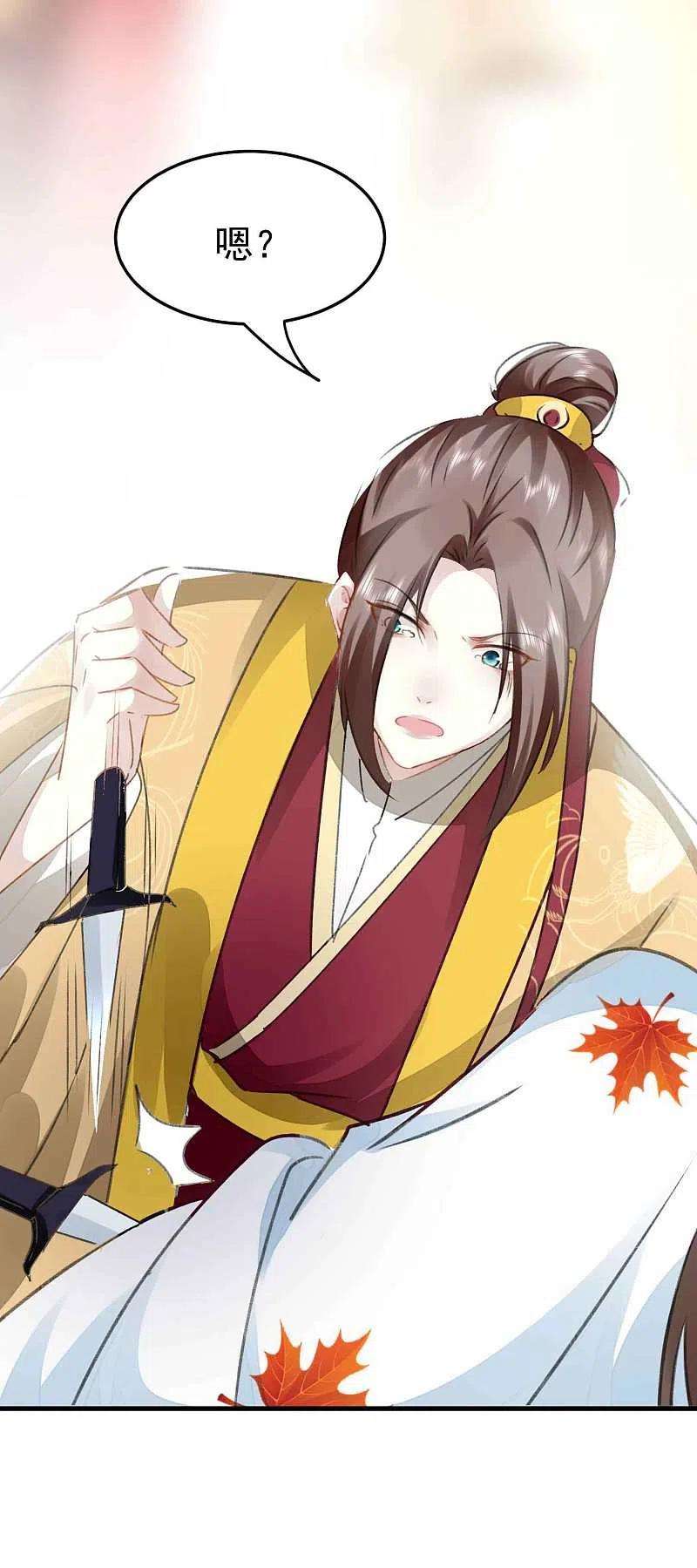 坏心王爷别惹我274话 她竟是仇人之女？