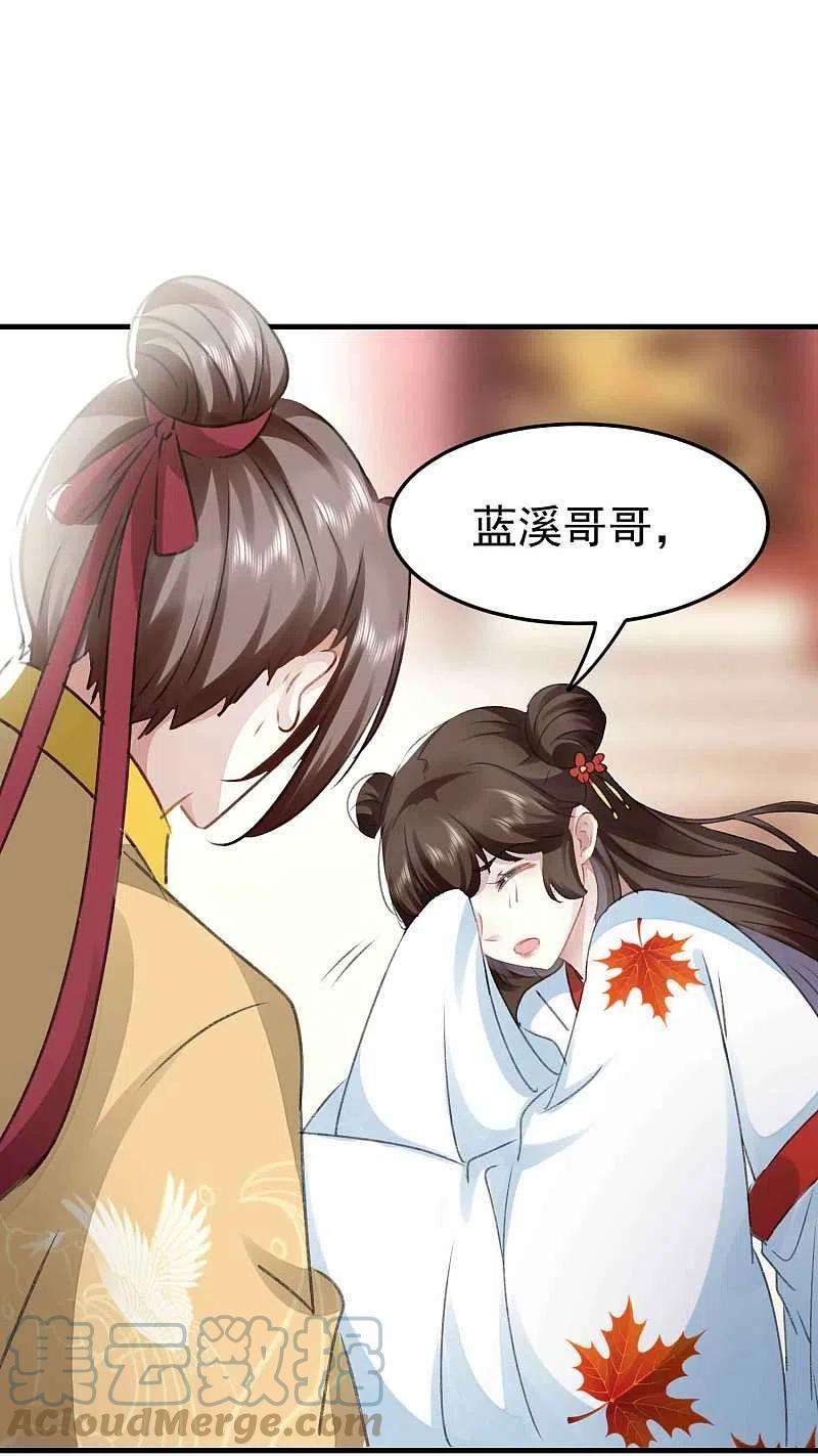坏心王爷别惹我274话 她竟是仇人之女？
