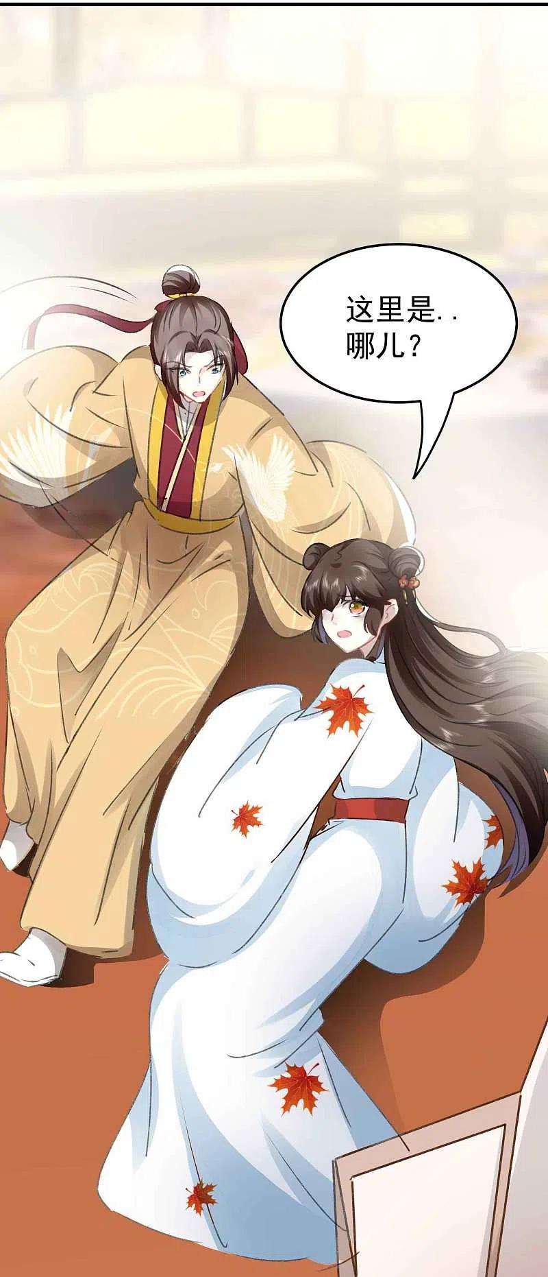 坏心王爷别惹我274话 她竟是仇人之女？