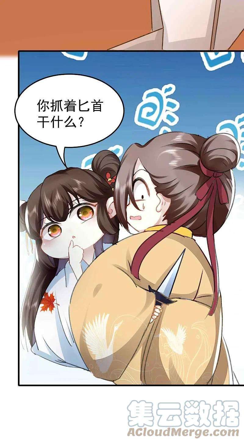 坏心王爷别惹我274话 她竟是仇人之女？