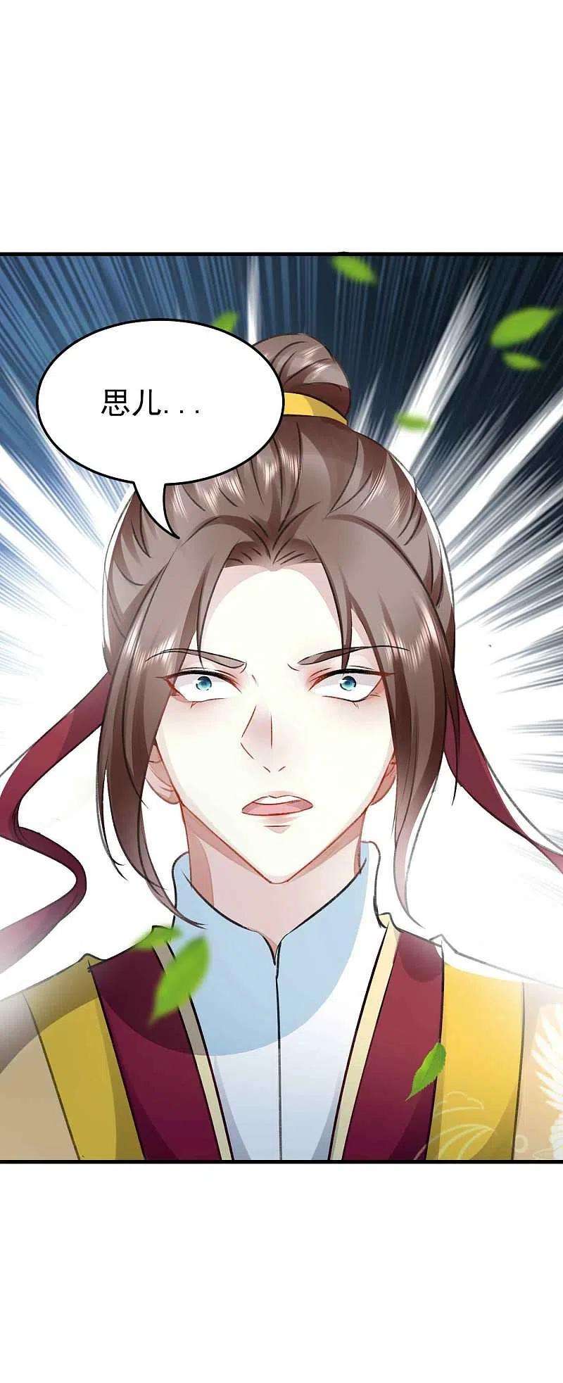 坏心王爷别惹我274话 她竟是仇人之女？