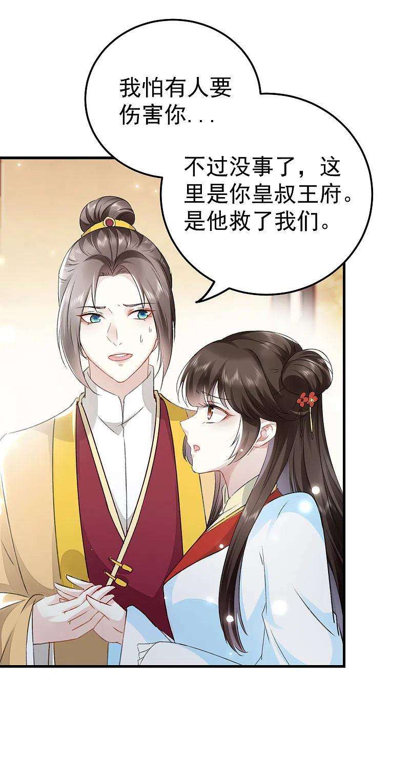 坏心王爷别惹我275话 孽缘！