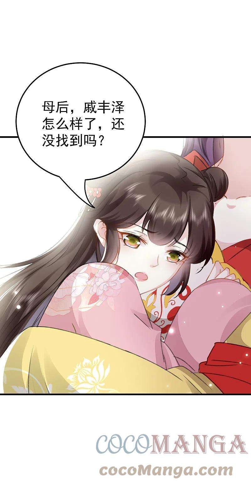 坏心王爷别惹我275话 孽缘！