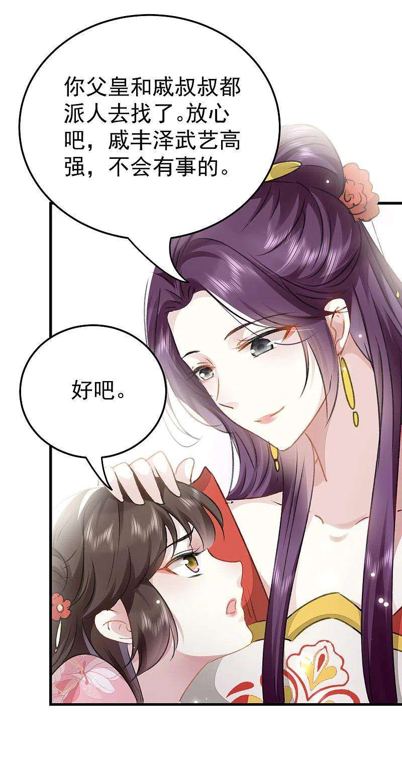 坏心王爷别惹我275话 孽缘！