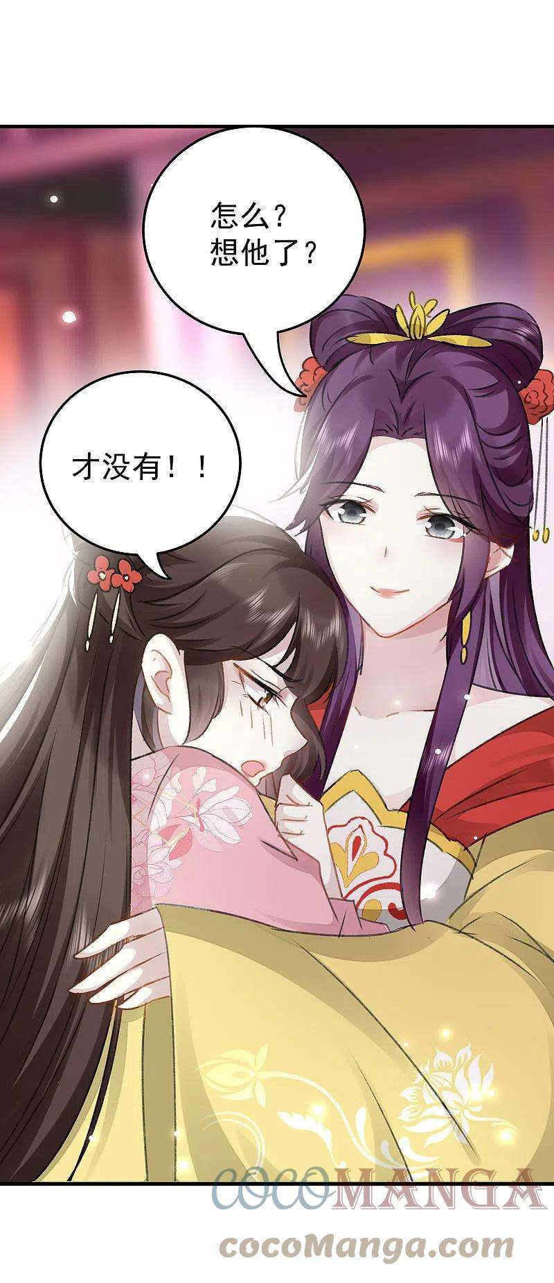 坏心王爷别惹我275话 孽缘！