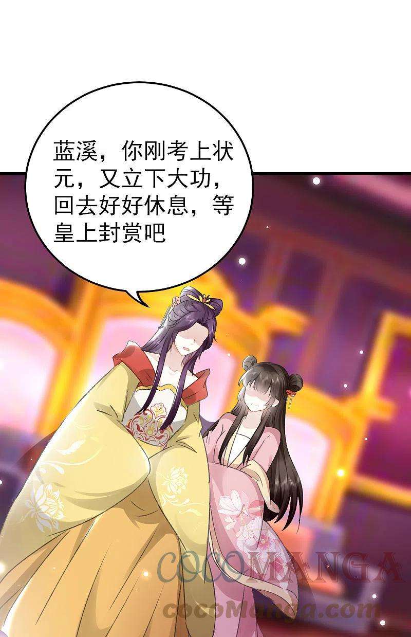 坏心王爷别惹我275话 孽缘！