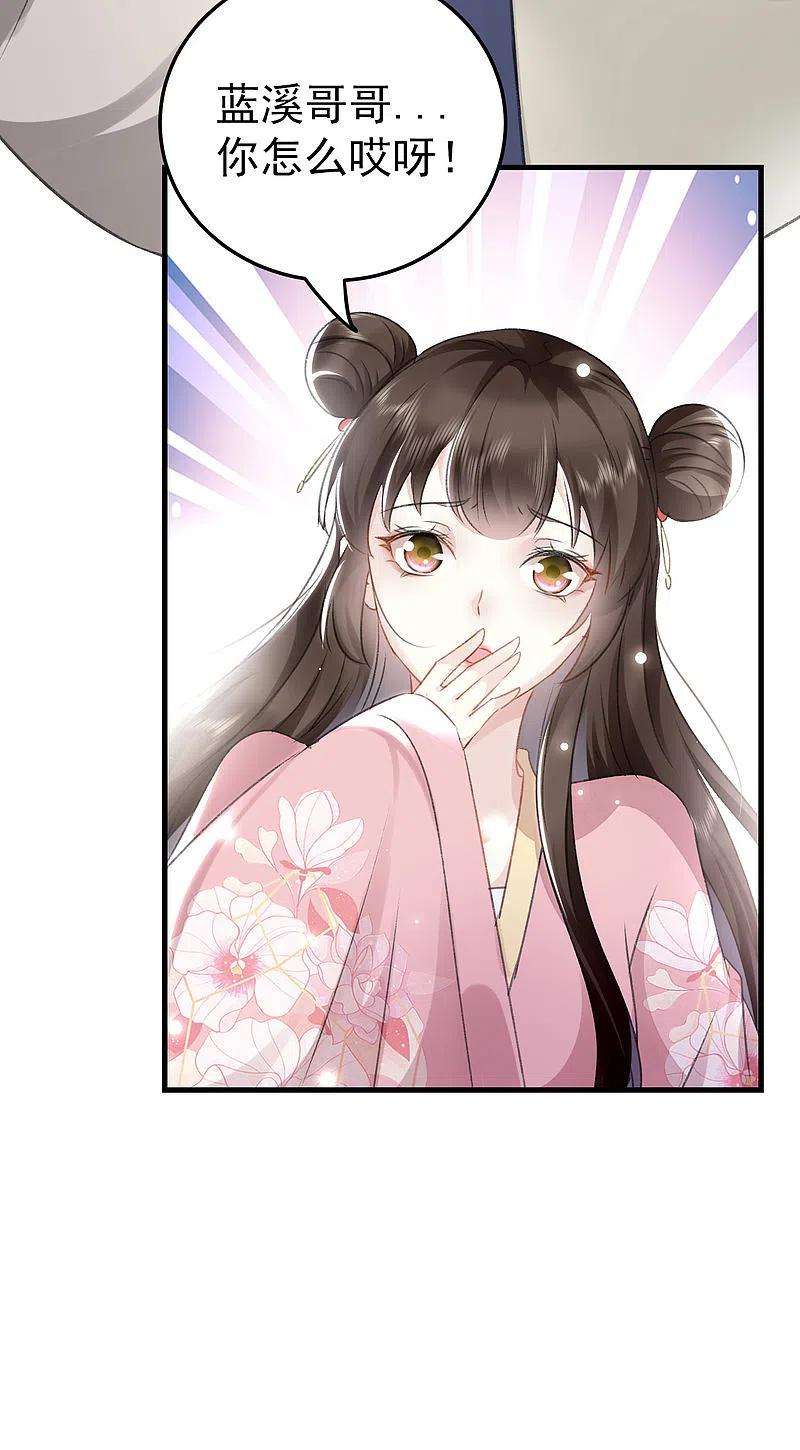 坏心王爷别惹我275话 孽缘！