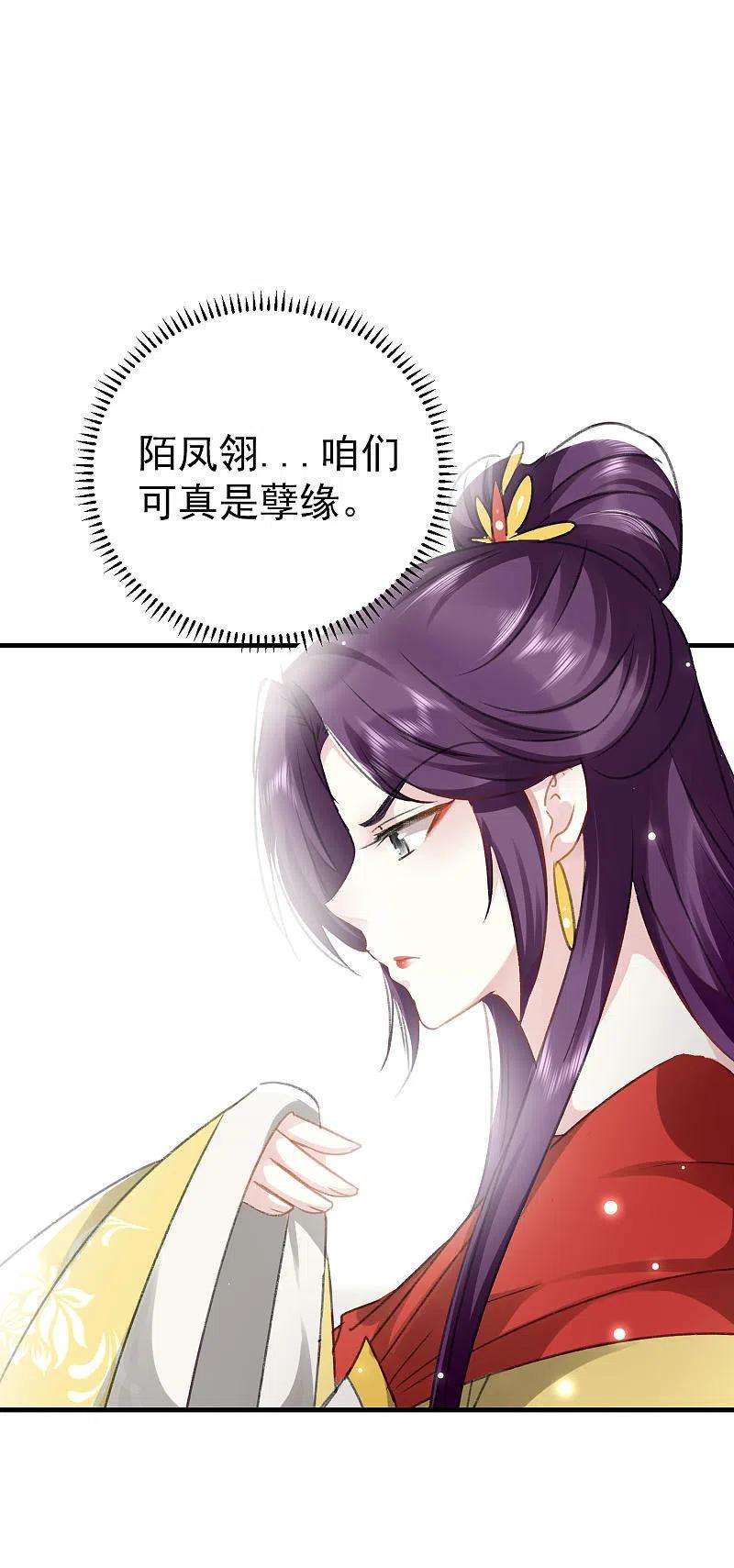 坏心王爷别惹我275话 孽缘！