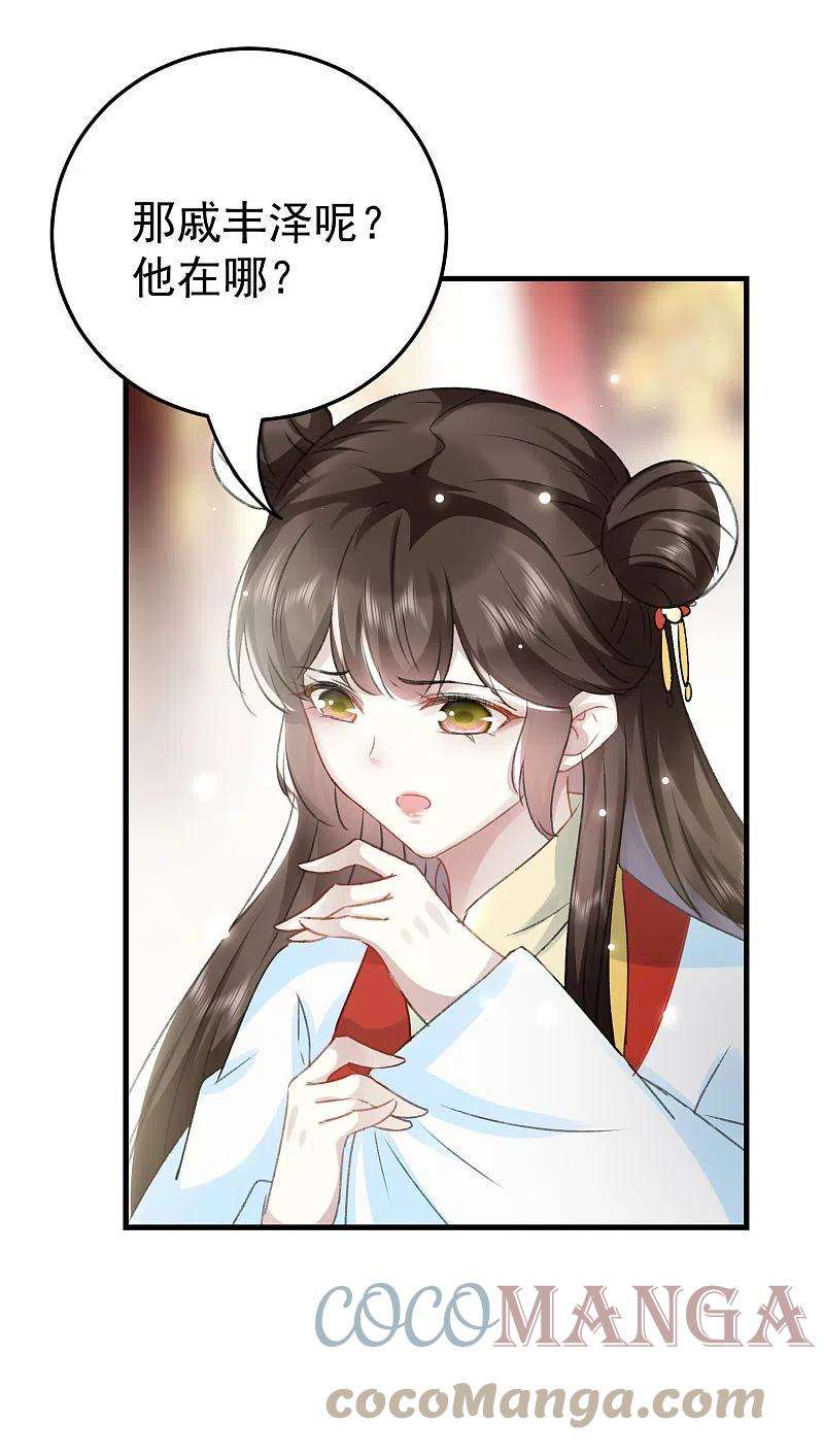 坏心王爷别惹我275话 孽缘！