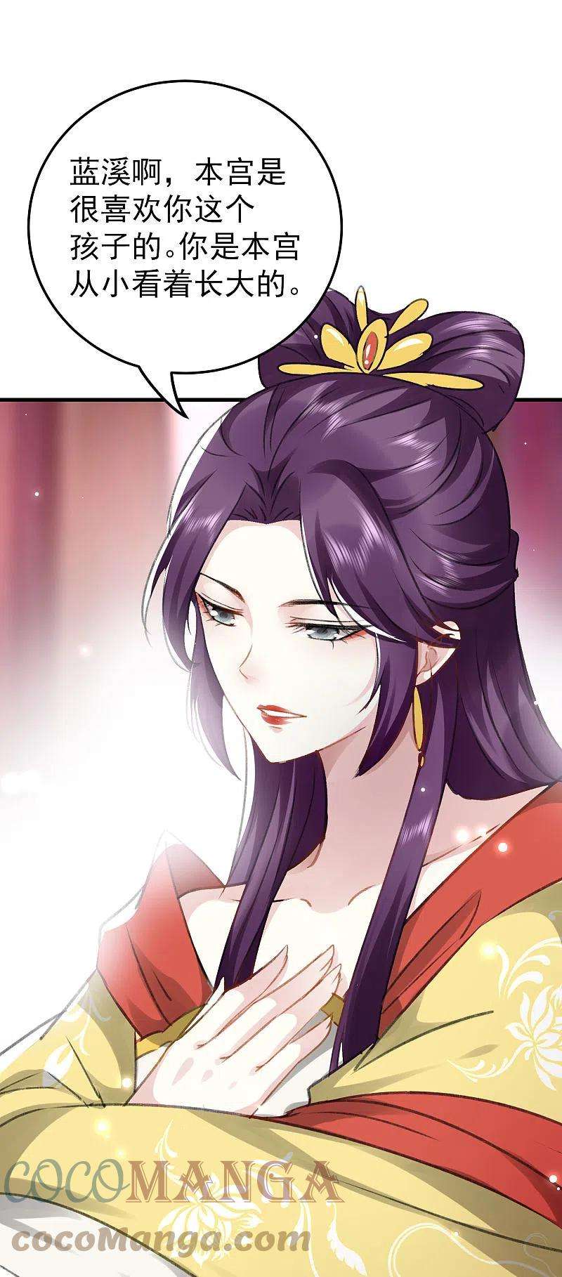 坏心王爷别惹我275话 孽缘！