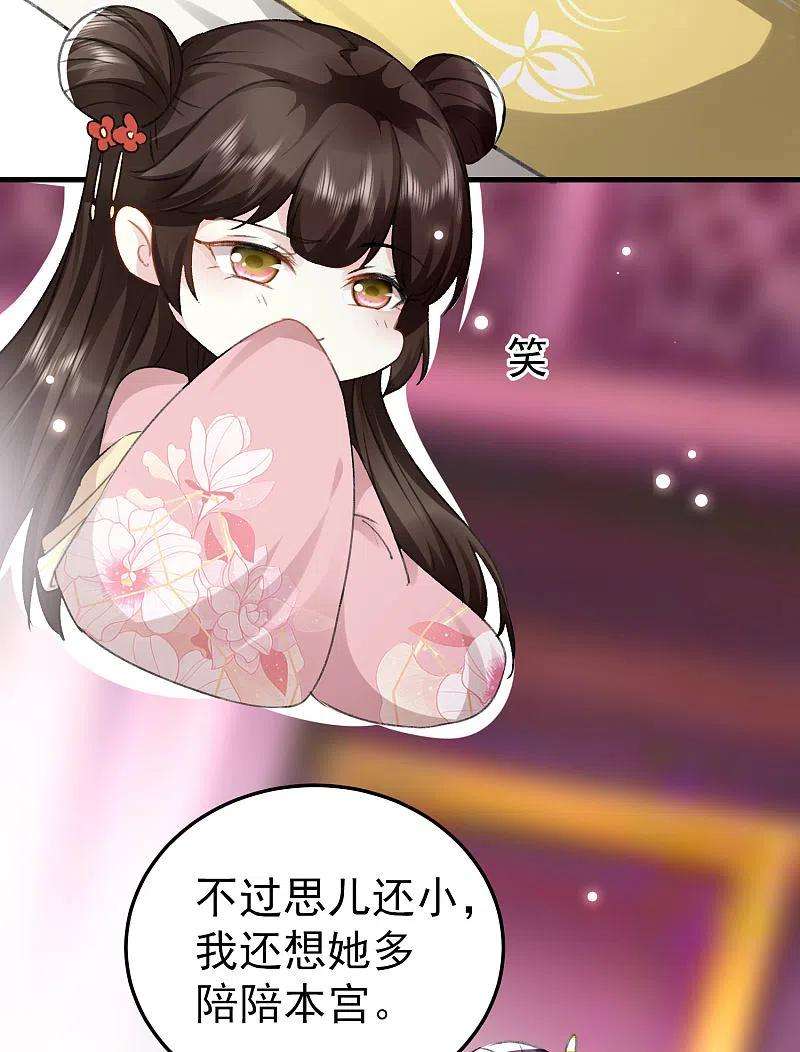 坏心王爷别惹我275话 孽缘！