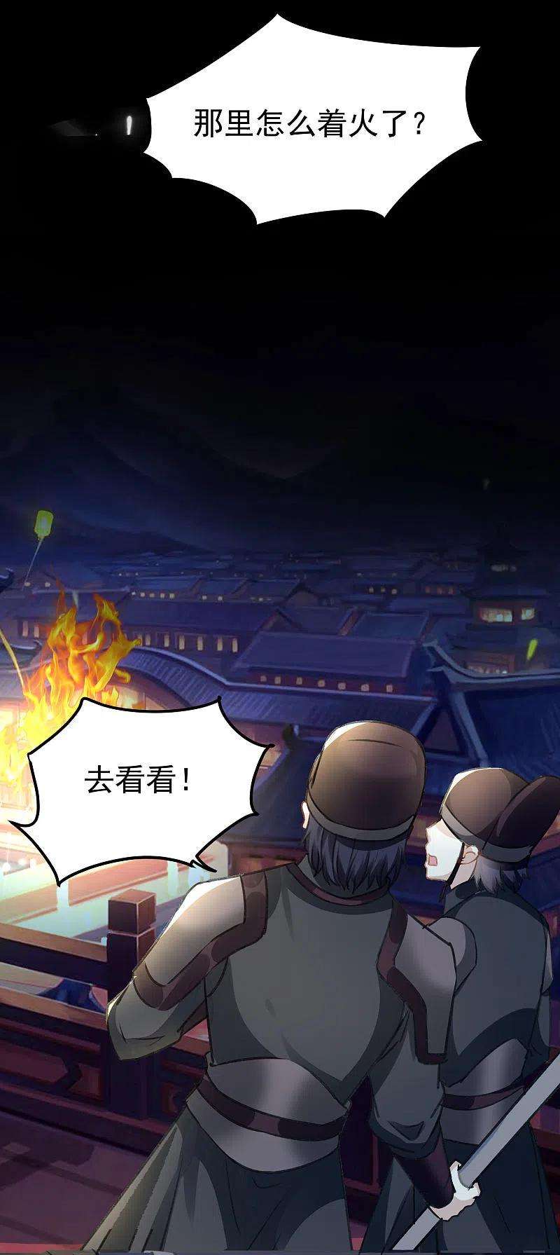 坏心王爷别惹我275话 孽缘！